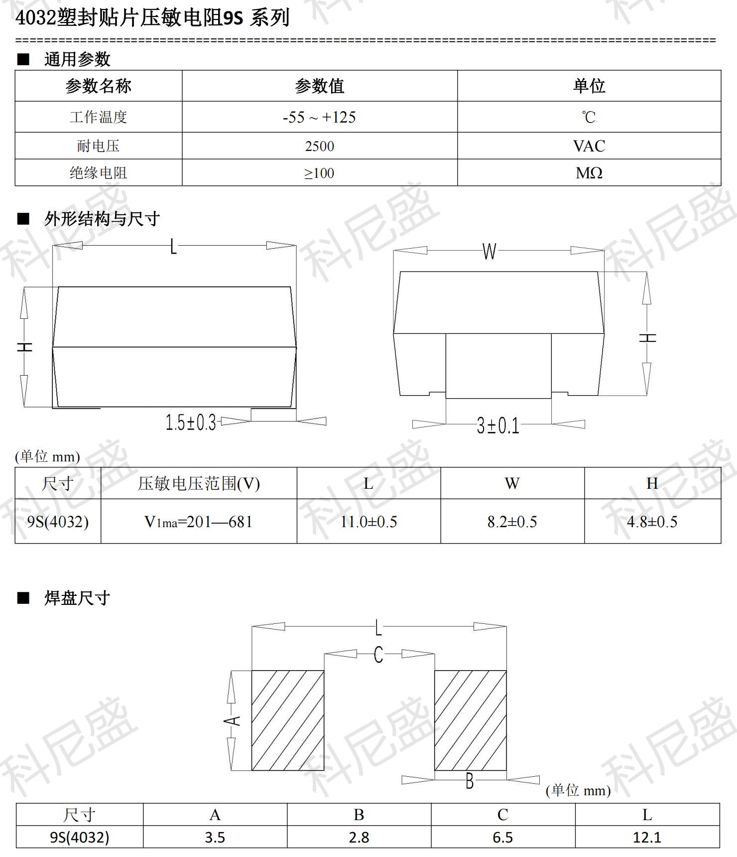 KNSCHA JK-ET 4032塑封貼片壓敏電阻9S系列